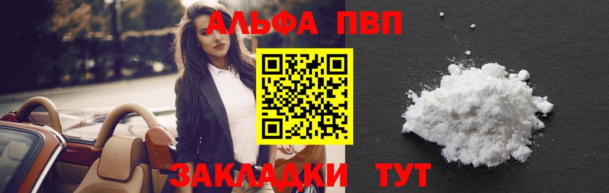 A PVP кристаллы  Вход с VPN  Североуральск  А ПВП СК КРИС 