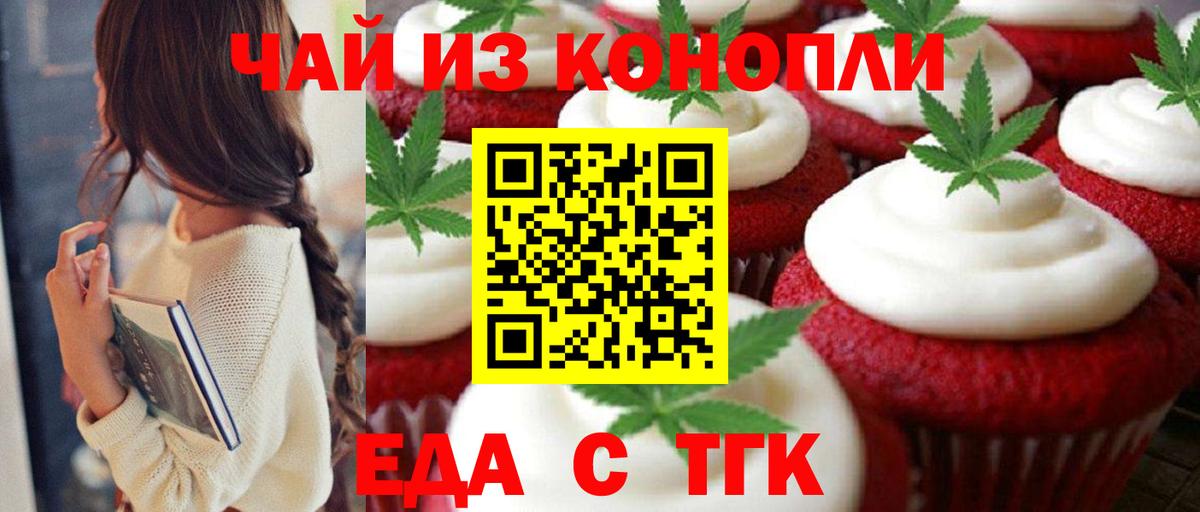 Печенье с ТГК конопля  Вход с VPN  Североуральск 