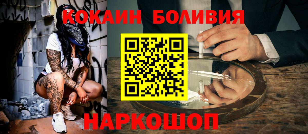 Cocaine 99%  Вход с VPN  Кокаин Колумбийский  Североуральск 
