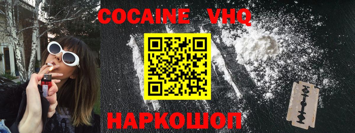 Cocaine 97% Североуральск