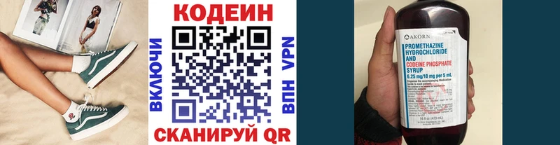 цена наркотик  Североуральск  Codein Purple Drank 