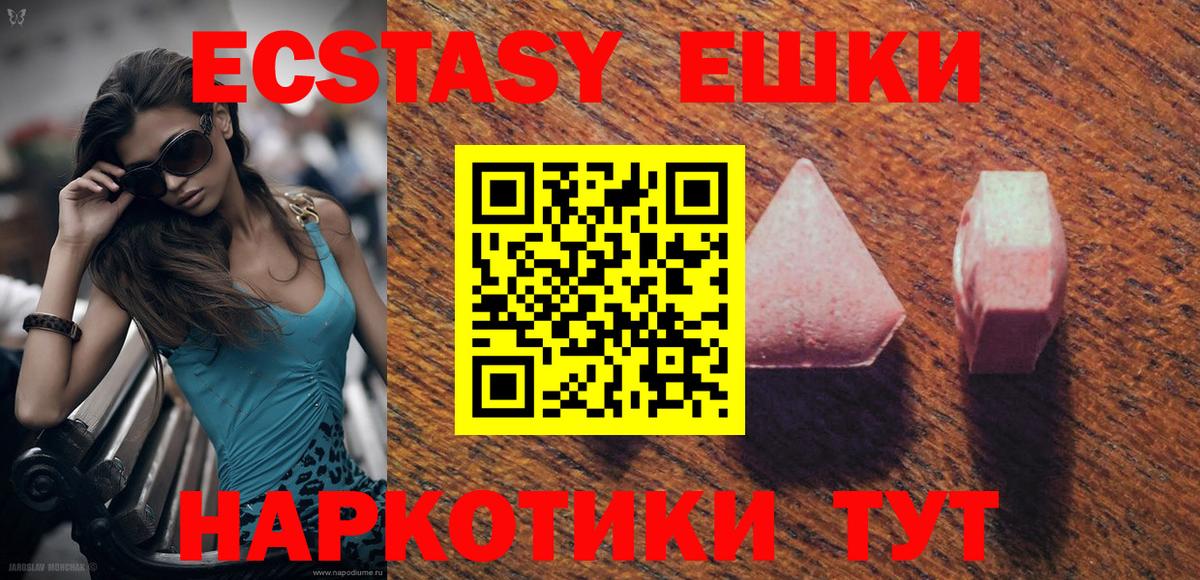 Экстази Philipp Plein Североуральск