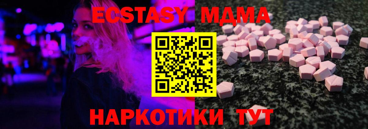 Ecstasy Дубай  Вход с VPN  blacksprut   ЭКСТАЗИ таблы  Североуральск 