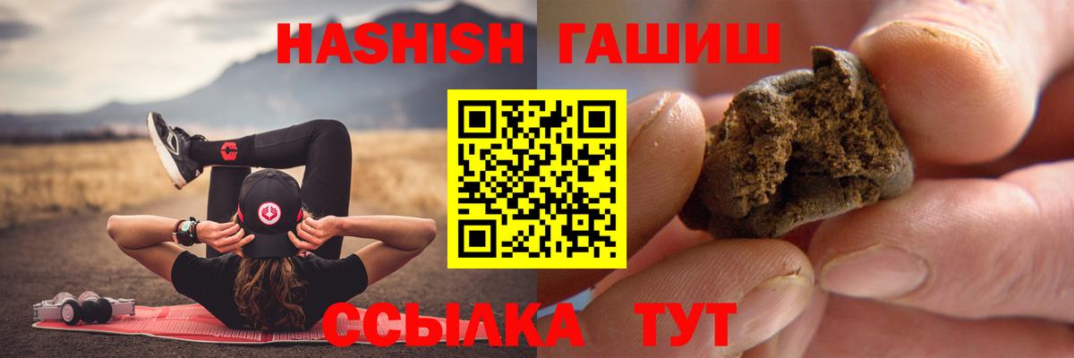 ГАШ гашик  Вход с VPN  где найти наркотики  Гашиш hashish  Североуральск 
