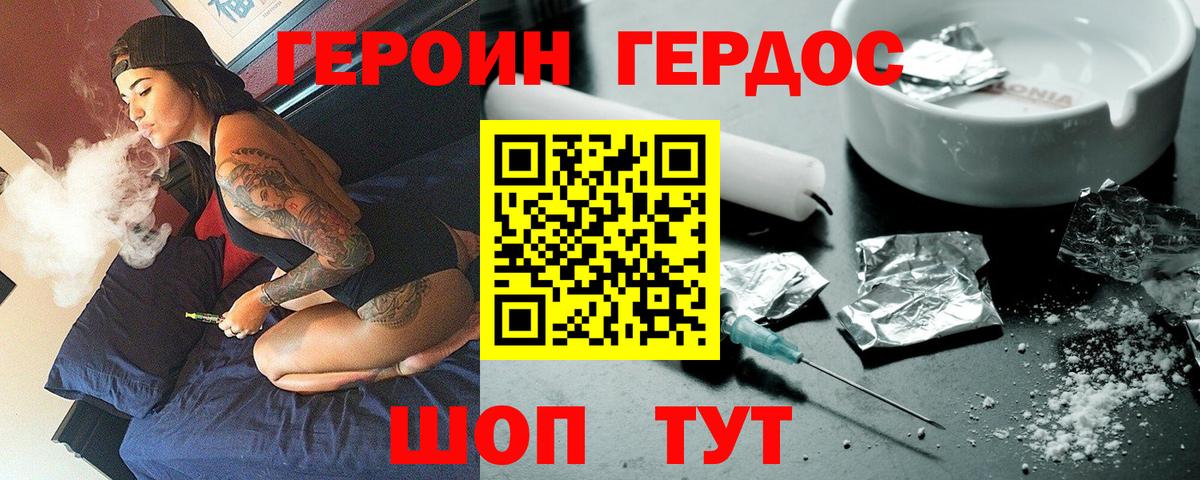 Североуральск  ГЕРОИН хмурый  Вход с VPN 