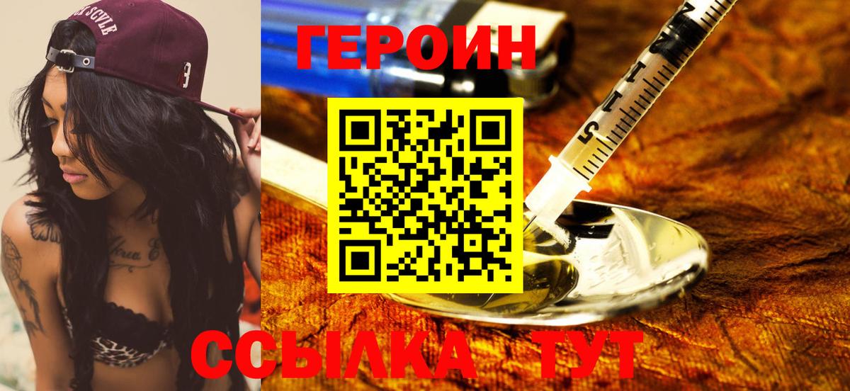 ГЕРОИН афганец Североуральск