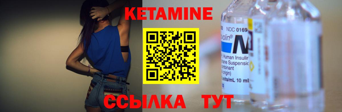 Североуральск  Кетамин VHQ  Вход с VPN  КЕТАМИН VHQ 