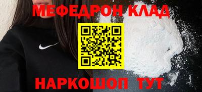 мефедрон Ставрополь