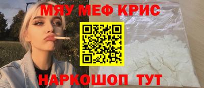 мефедрон Ставрополь
