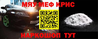 мефедрон Ставрополь