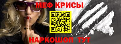 мефедрон Ставрополь