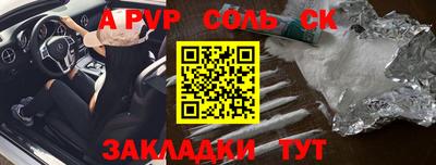 мефедрон Ставрополь