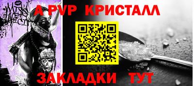 мефедрон Ставрополь