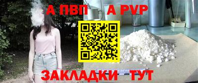 мефедрон Ставрополь