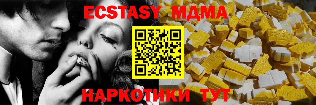 МДМА VHQ Североуральск
