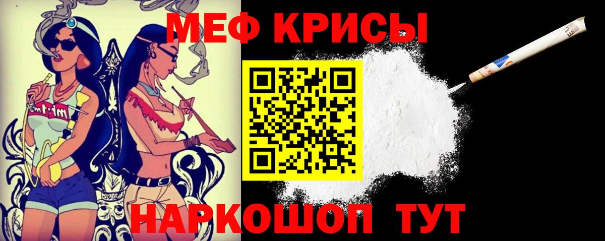 Мефедрон кристаллы  Меф  Североуральск  МЯУ-МЯУ  Вход с VPN  МЕФ мяу мяу 