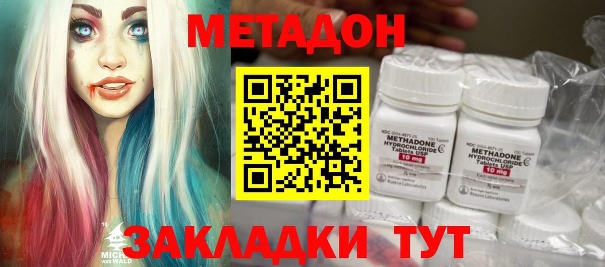 МЕТАДОН мёд Североуральск