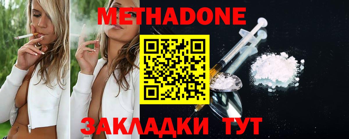 Метадон VHQ  МЕТАДОН кристалл  Североуральск  Вход с VPN 