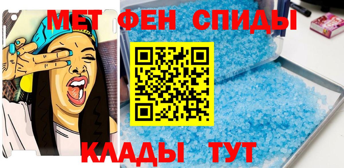 Североуральск  МЕТАМФЕТАМИН  Вход с VPN  Метамфетамин Декстрометамфетамин 99.9% 