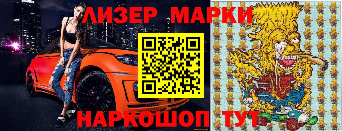 Североуральск  Марки NBOMe 1,5мг  Вход с VPN 