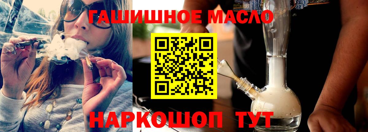 ТГК THC oil  Вход с VPN  Североуральск 