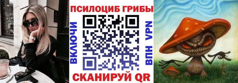 Галлюциногенные грибы Psilocybe  hydra вход  darknet какой сайт  Североуральск 